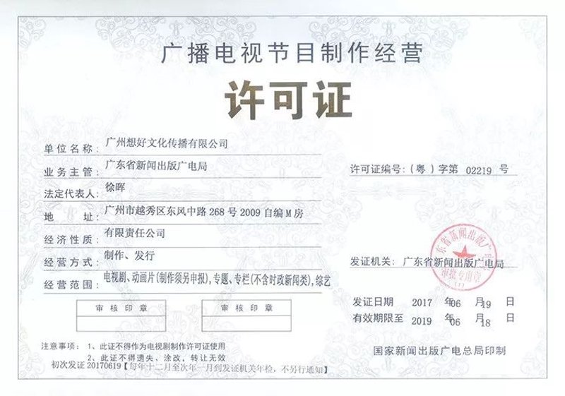 广州影视制作