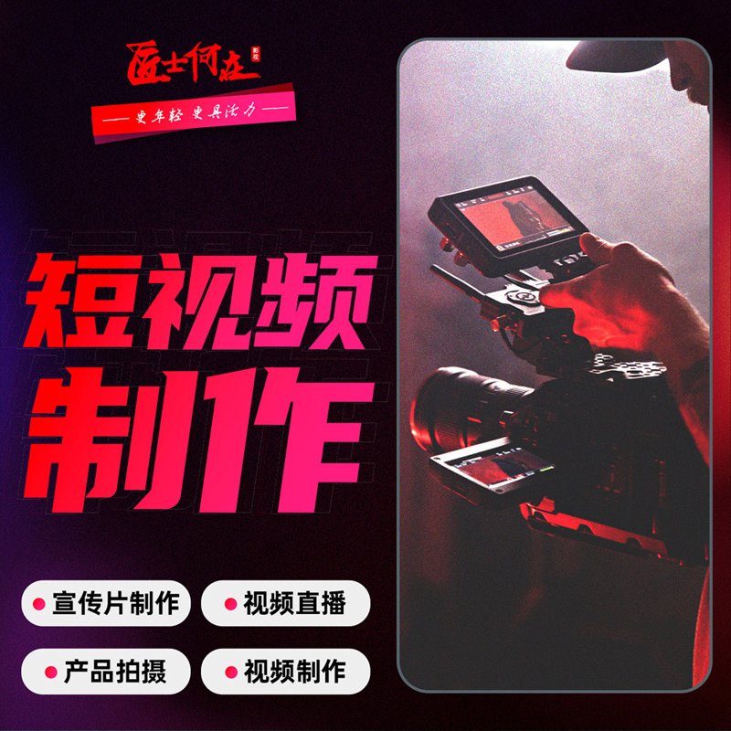广告片拍摄：光影之间的艺术与创意